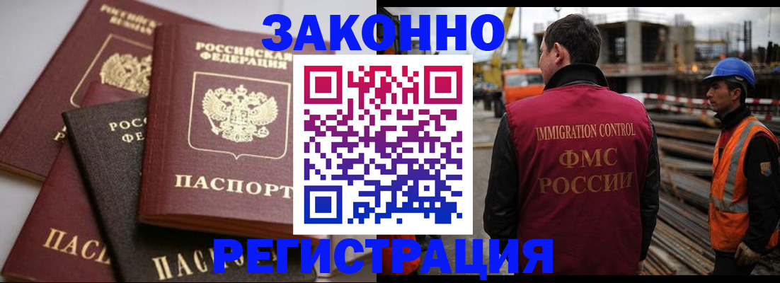 прописка для военкомата в Никольске