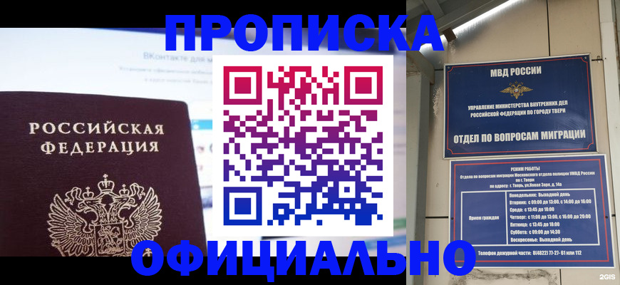 временная регистрация госуслуги в Никольске