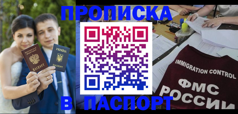 прописка иностранных граждан в Никольске