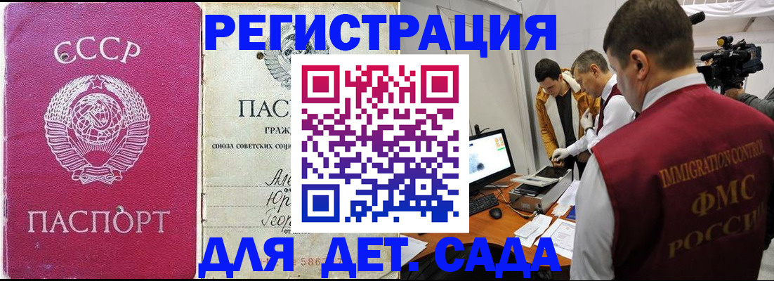 временная регистрация госуслуги в Никольске